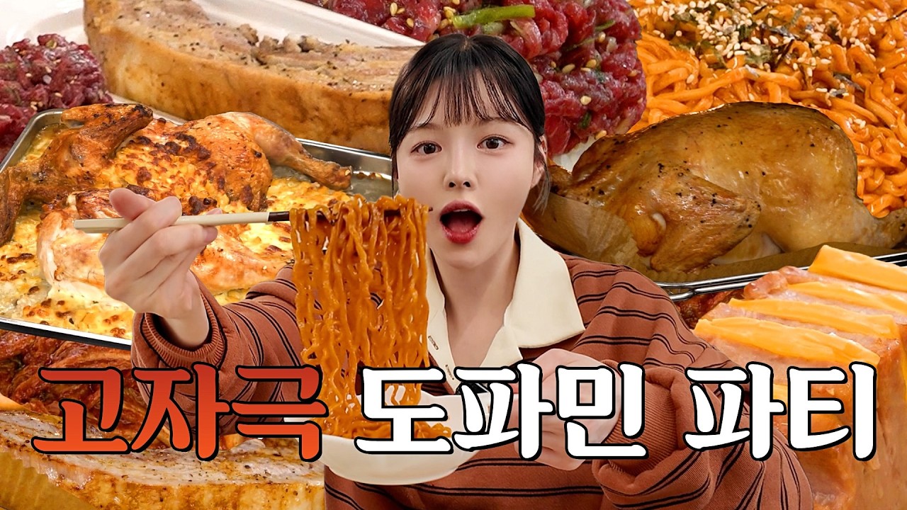 자극 끝판왕 조합!🔥통수육에 실비김치 불닭볶음면 누룽지통닭 대왕육회초밥까지 요리 먹방! 거의 만칼?