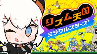 #2【リズム天国 ミラクルスターズ】新しいリズム天国の続きをやらせてくレ【にじさんじ/レヴィ・エリファ】