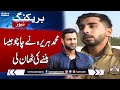 Mohammad Huraira Interview I Want To Be Like My Uncle Shoaib Malik Exclusive Talk With Samaa TV