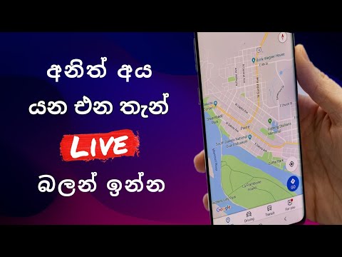 Google Map Live Tracking Tips-Share Your Real Time Location With Others/All teach show