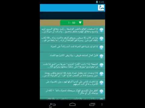 حكم و مواعظ ‎ Video