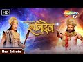 Karmadhikari Shanidev New Episode 56 Karmadhikari Shanidev Latest Episode Jai Shanidev Shemaroo Tv