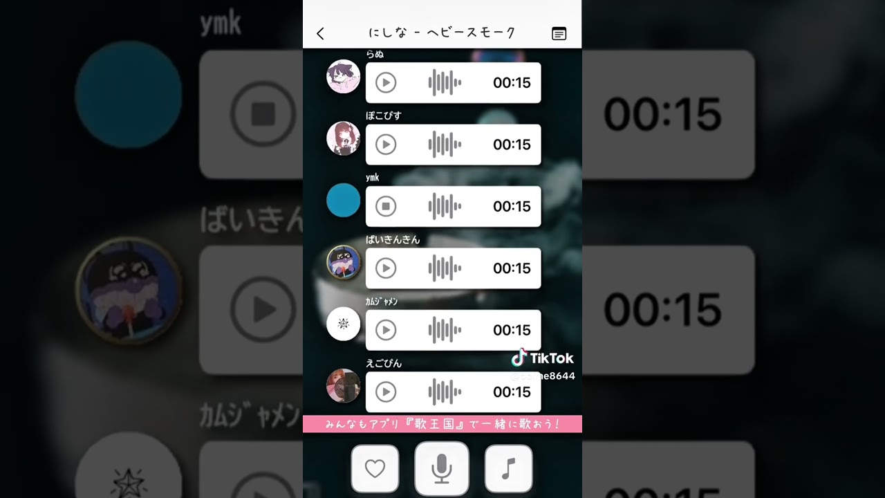 アプリで「ヘビースモーク」を歌うエグすぎる歌声がうますぎた #歌王国 #歌ってみた #にしな #ヘビースモーク