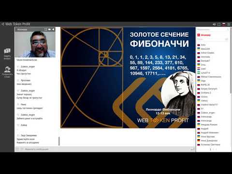 ПРЕДСТАРТ 'Матрица Фибонначи' Искандер Хасанов для WebTokenProfit