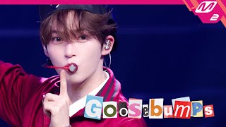 Download lagu [최초공개] ZEROBASEONE(제로베이스원) - Goosebumps (4K) | 제로베이스원 컴백쇼 WHO MADE THIS! | Mnet 250901 방송 mp3