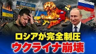 【最新】ロシア・ウクライナ情勢 全体像 2026年9月21日｜世界の注目情勢を速報｜ロシア・ウクライナ戦争