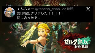 封印戦記クリア報告
