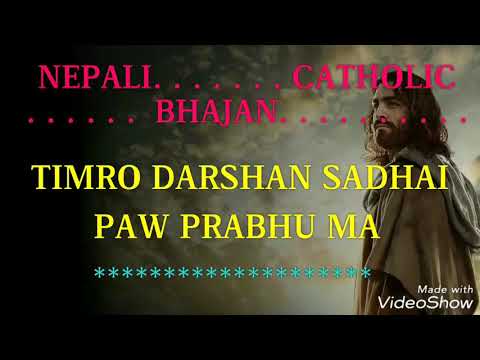 Timro Darshan Sadhai Paw Prabhu Ma - Nepali Catholic Bhajan - Singer: Goutam Gazmer