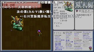 【コメ付き】【LAL】わび続けながらフルコンプを目指す Part05 【ゆっくり実況】