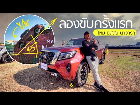 นิสสัน