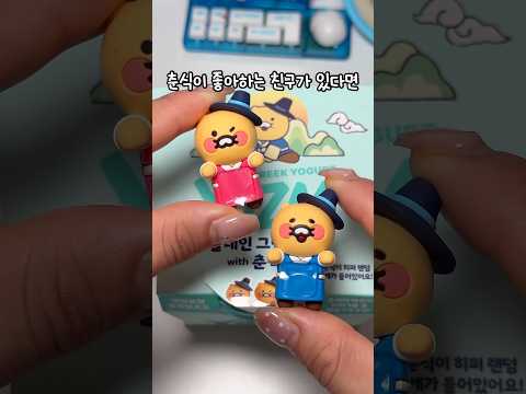 GS25 춘식이 그릭요거트 출시