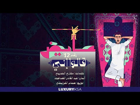 Luxury KSA and Sony Music Middle East