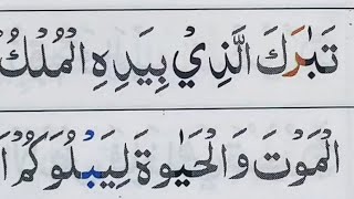 Download lagu NGAJI SURAH AL-MULK ( GUS ANAS ) mp3