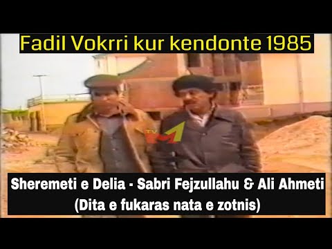 Sheremeti e Delia (Dita e fukaras nata e zotnis) & Fadil Vokrri kur kendonte 1985