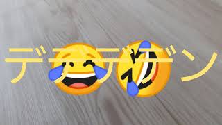 マイバチ作ってみた‼～前半～【登録者10人記念＃2】
