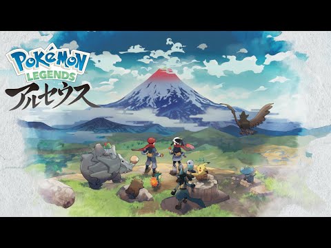 Pokemon LEGENDS アルセウス 【Switchソフト ダウンロード版】