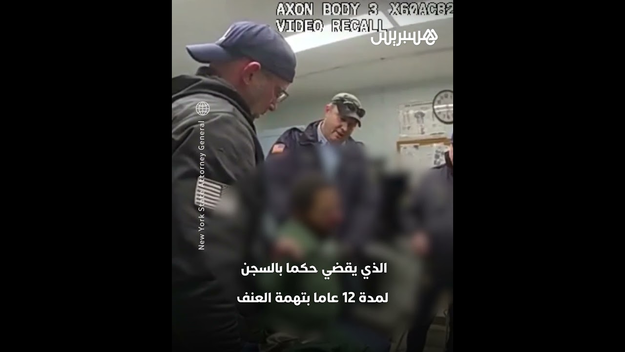 نيويورك: وفاة سجين تحت التعذيب على يد حراس السجن thumbnail