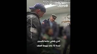 نيويورك: وفاة سجين تحت التعذيب على يد حراس السجن thumbnail