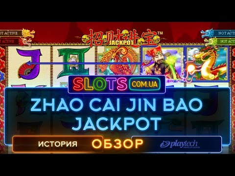 Zhao Cai Jin Bao Jackpot