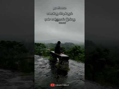 தனிமை Thanimai quotes in tamil | Watsapp Status | Alone | Heart Beat