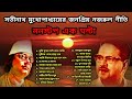 Satinath Mukherjee bengali songs|satinath mukhopadhyay Nazrul geeti|Tumi sundar tai cheye thaki