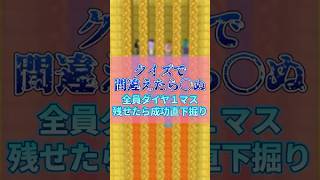 連帯責任マイクラクイズｗｗ【激ムズ】#マインクラフト#minecraft  #ダイヤモンド#チキチキ#レース#直下掘り#ゲーム実況#中学#高校#shorts#fyp#trend #協力#無理ゲー#知識