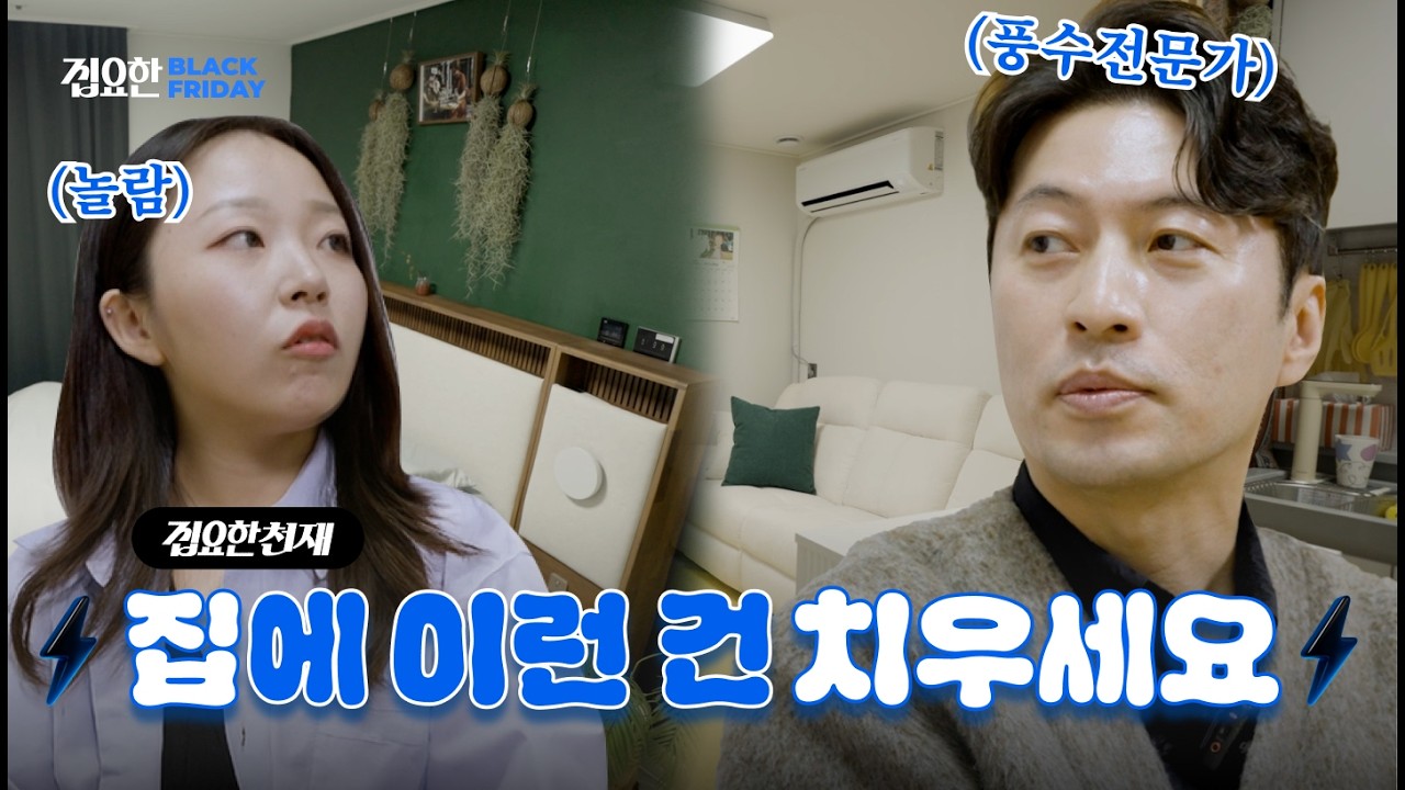 오늘의집 롱폼 - 집요한천재