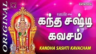 Download lagu Kanda Sashti Kavacham | Murugan | கந்த சஷ்டி கவசம் | Original Full mp3