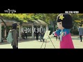 Student A - Trailer 'Jang Mi Rae'