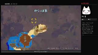［実況プレイ][ネタバレあり] ドラゴンクエストビルダーズ2  その10