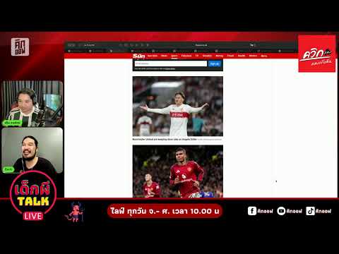 คุนญ่า ร่างทรง 'คันโตน่า' , รูนีย์ ยอมรับคิดผิด ! , อัพเดทตลาดมิดฟิลด์ | เด็กผี talk