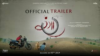 Rangaaa - Official Trailer | Gaurang Anand  Mehool Desai  Aarrtiee Patel | Gujarati Film | 10th July