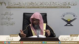 02 تفسير سورة يوسف من الآية 10 إلى الآية 49 للشيخ أ. د. علي بن غازي التويجري حفظه الله image