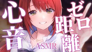 【 ASMR/黒3dio 】一番近くで添い寝♡心音とリップノイズ/Heart Beat Sounds【緋乃あかね/Japanese Vtuber】