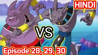 Dragon Ball Super Full Episode 28 29 30 in hindi g