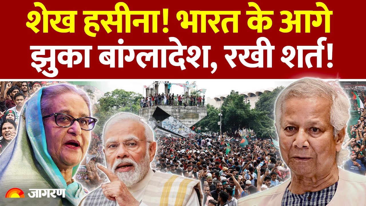 Bangladesh on India:शेख हसीना!भारत पर बांग्लादेश का नया बयान|Indian Army|Verdict Yunus|Sheikh Hasina