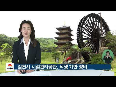 26. 4. 27. 김천시정소식