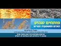 נשלח על ידי מינהלת-האתר בתאריך Wed Oct 22 2014 ב- 04:15pm