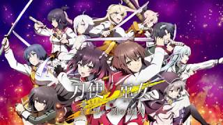刀使ノ巫女