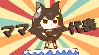 【手描き/大神ミオ/AZKi】みおしゃが認める真のホロのママとは…？🌲⚒️