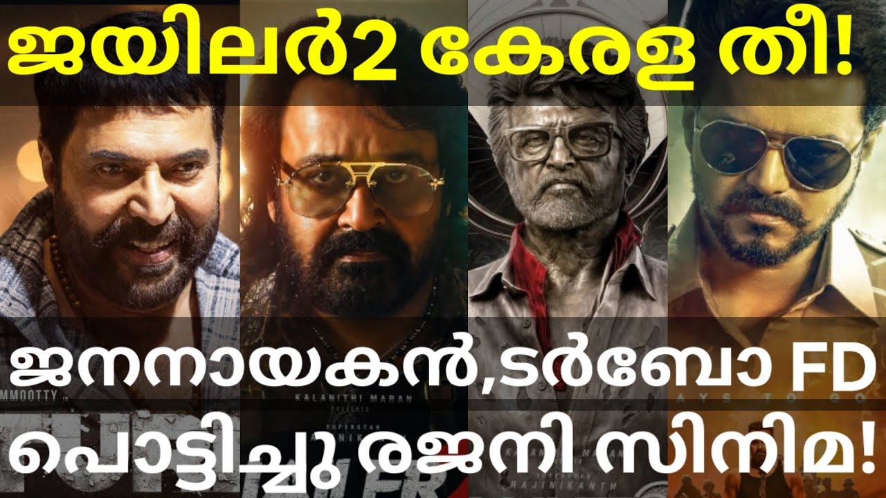 Jailer2 Kerala Boxoffice Collection |Rajinikanth Beat Mammootty in Kerala #Mohanlal #Rajini #Jailer2
