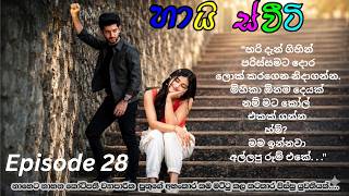 Download lagu Hi sweety - 28 (හායි ස්විටි) mp3 Download lagu Hi sweety - 28 (හායි ස්විටි) mp3