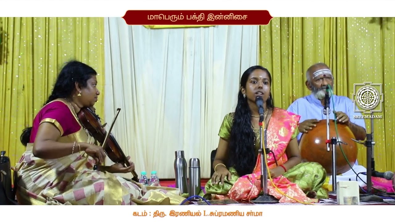 Maberum Bakthi Innisai | Sadguru Sri Sadasiva Brahmendral Aarathanai | #Derisanamcope | 10-05-2022