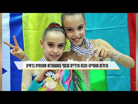 מילון היופי - 9.11.24 - אופיר שחם ורומי פריצקי