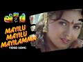 Mayilu Mayilu Mayilamma Video Song VIP Prabhu Deva Abbas Simran Rambha Ranjit Barot