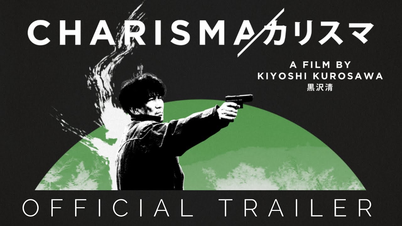 Masters of Cinema Trailer [Subtitled]