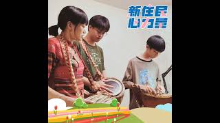 築夢踏實！讓好點子不再只是空談 ft.李蘭湘