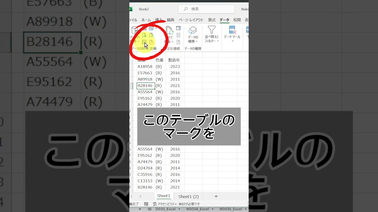 【Excel】重複のデータ削除を永遠に自動化する方法。 #shorts