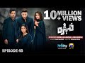 Mohra Mega Episode 45 Eng Sub Mikaal Zulfiqar Laiba Khan Aagha Ali 24 Oktober 2025
