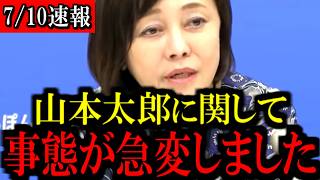 ※衝撃の展開です...あの政党についてお話しします...【百田尚樹/有本香/島田洋一/北村晴男/日本保守党】